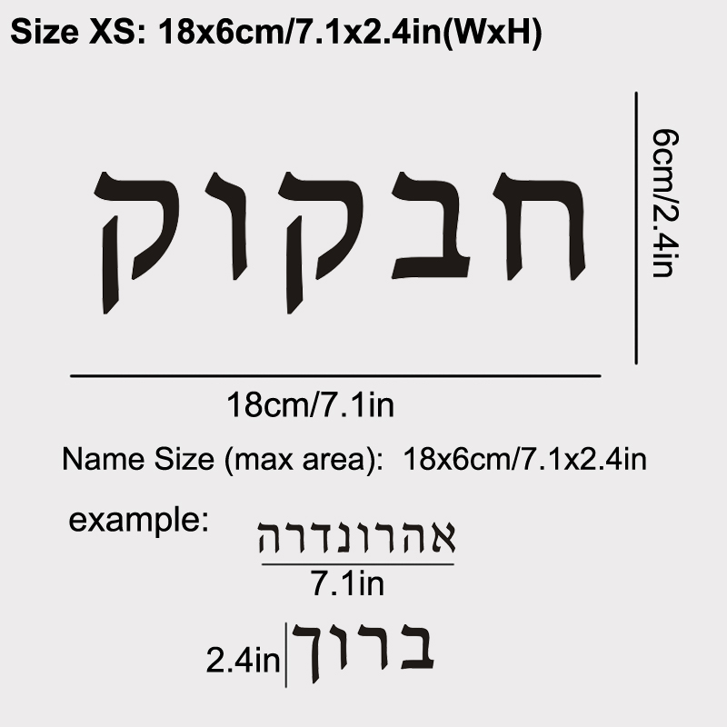 Hebrew  Name Wall Decal Person - Baby Nursery Wallpaper incelemesi ve fiyatı