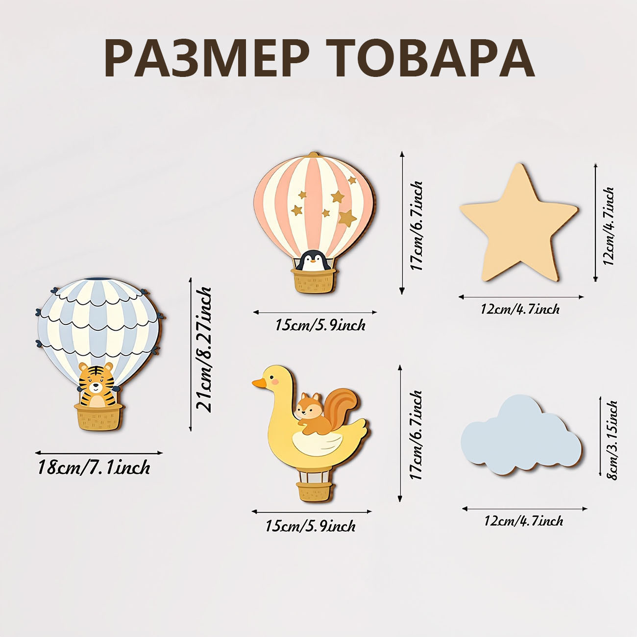5Pcs Animal Hot Air Balloon Wo - Baby Nursery Wallpaper incelemesi ve fiyatı